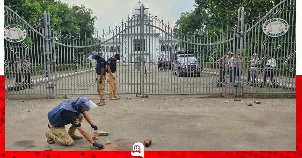সুপ্রিম কোর্টের সামনে ককটেল বিস্ফোরণ