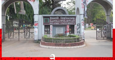 ইবিতে পরীক্ষার খাতা মূল্যায়নে থাকছে না রোল
