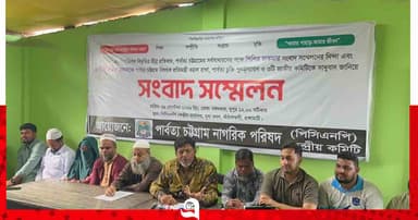 পাহাড়ে অস্ত্র-চাঁদাবাজি বন্ধ হয়নি’—চুক্তি পুনর্মূল্যায়নের দাবি