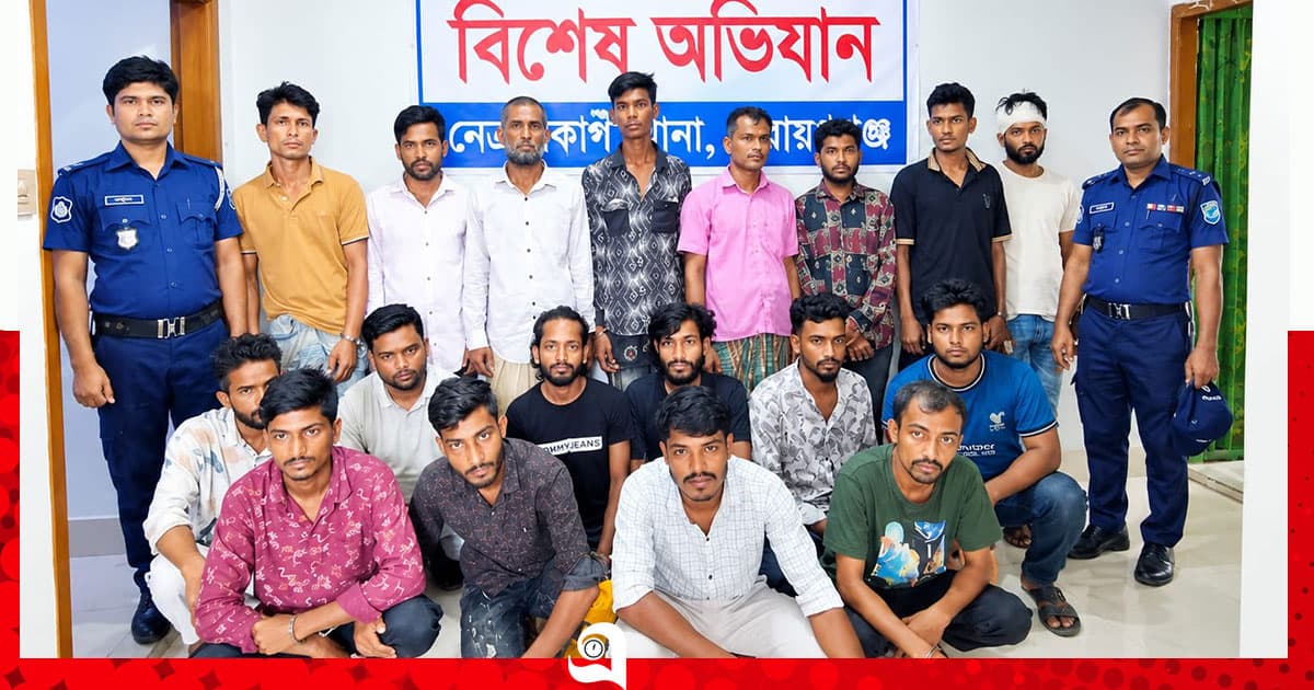 সোনারগাঁয়ে বিশেষ অভিযানে ১৮ জন গ্রেপ্তার