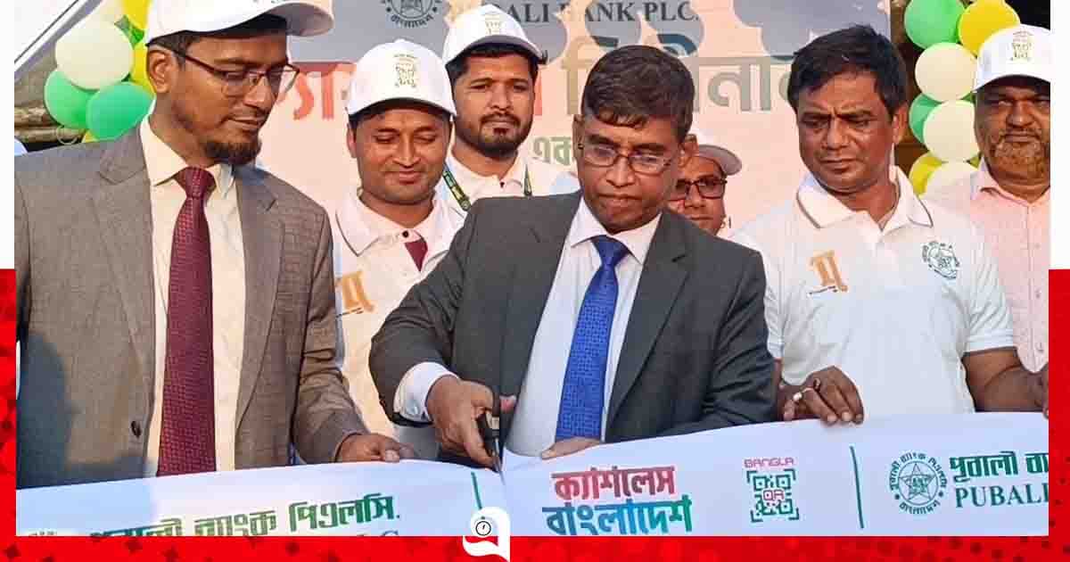 দীঘিনালায় নিরাপদ লেনদেনে পূবালী ব্যাংকের ক্যাশলেস বুথ
