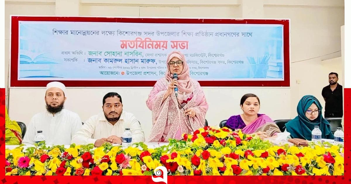 কিশোরগঞ্জে স্কুলে মোবাইল নিষিদ্ধ ও কোচিং বন্ধ