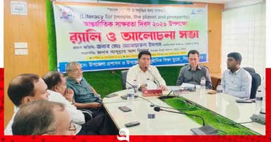 সিংড়ায় আন্তর্জাতিক সাক্ষরতা দিবস উপলক্ষে র্যালি ও আলোচনা সভা