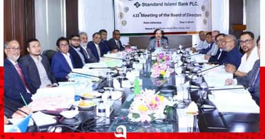 স্ট্যান্ডার্ড ইসলামী ব্যাংক পিএলসি-এর ৪৩৩তম বোর্ড সভা অনুষ্ঠিত