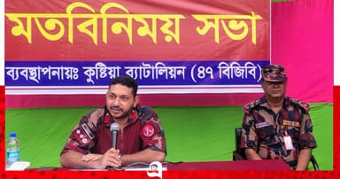 সীমান্ত সুরক্ষায় জনসম্পৃক্ততার আহ্বান