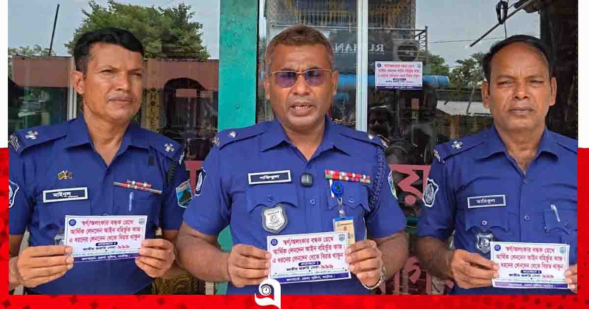 বড়াইগ্রামে জুয়েলারি দোকানে পুলিশের স্টিকার, বন্ধকী লেনদেনে নিষেধাজ্ঞা
