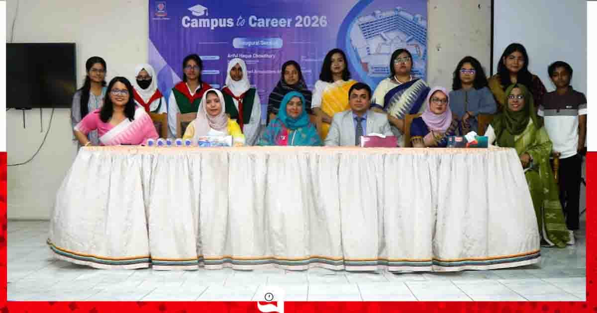 ঢাবিতে দিনব্যাপী ‘ক্যাম্পাস টু ক্যারিয়ার’ সামিট অনুষ্ঠিত