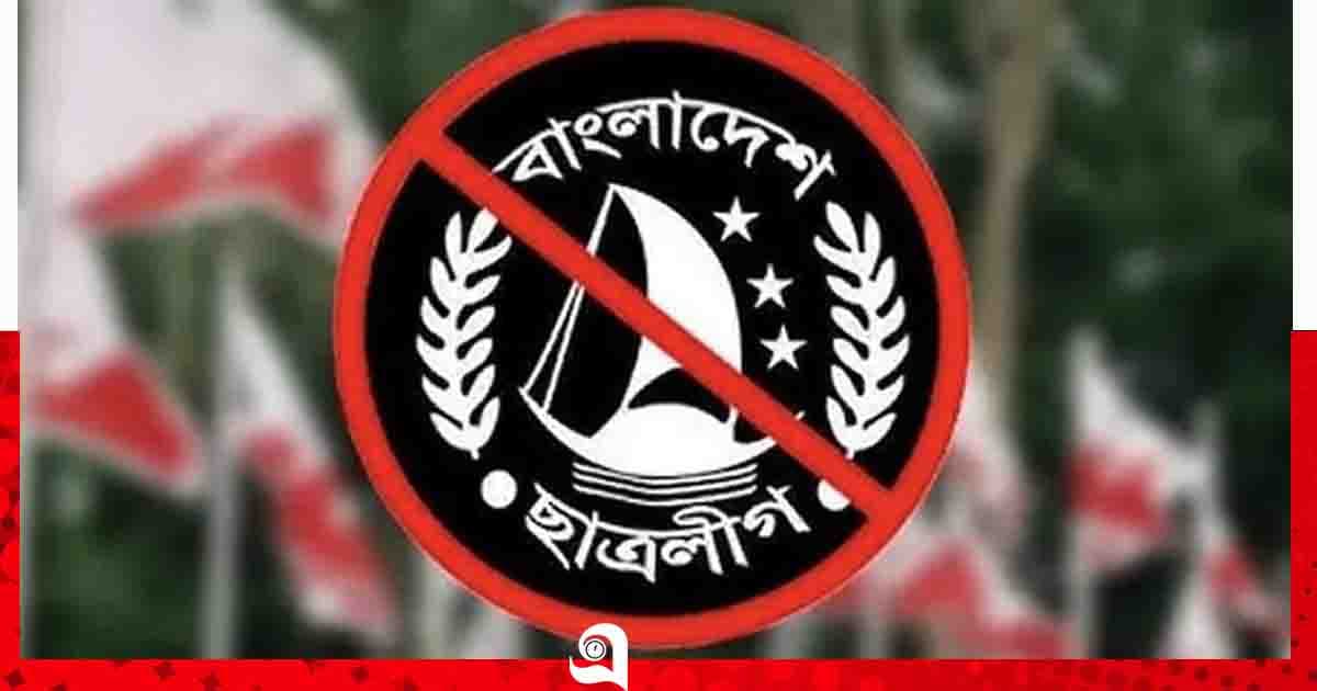 সিলেটে নিষিদ্ধ ছাত্রলীগের ৮ নেতাকর্মী গ্রেপ্তার