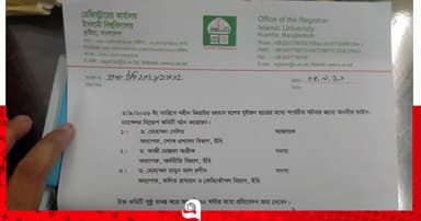 ইবিতে সংঘর্ষের ঘটনায় ৩ সদস্যের তদন্ত কমিটি