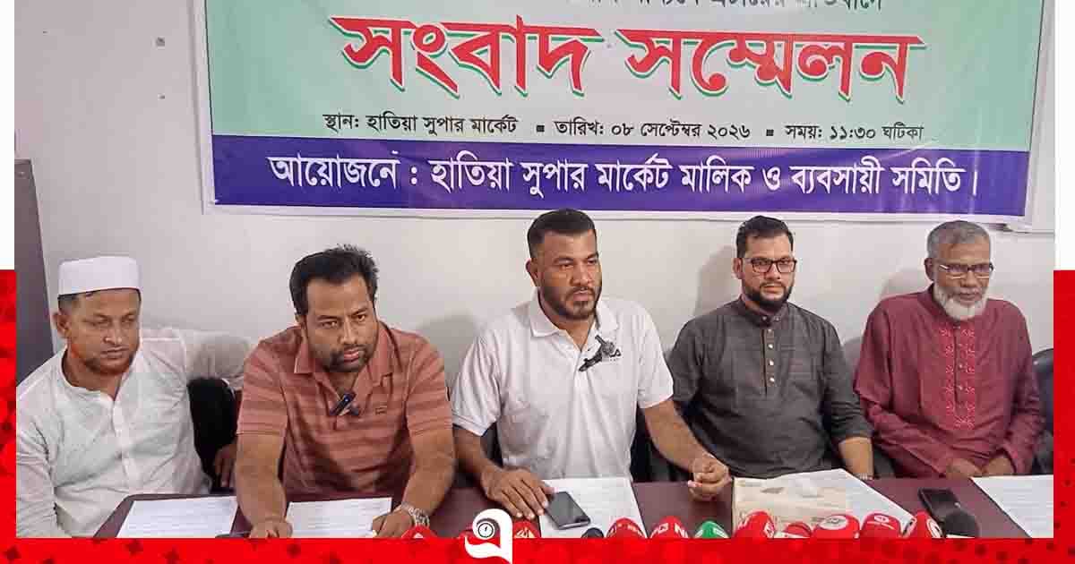 হাতিয়ায় বিএনপি নেতার বিরুদ্ধে চাঁদাবাজির অভিযোগ মিথ্যা, ব্যবসায়ীদের সংবাদ সম্মেলন