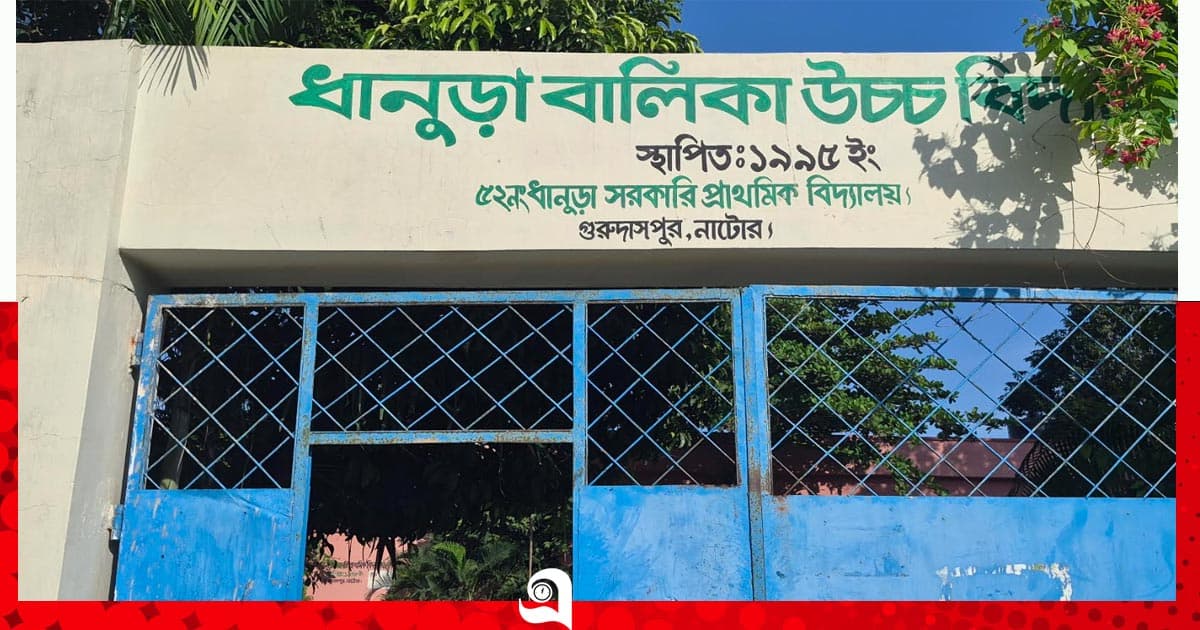 প্রধান শিক্ষকের বিরুদ্ধে সরকারি ভবন ভেঙে বিক্রির অভিযোগ