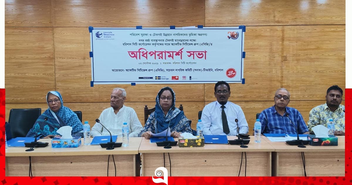 নাগরিকদের সচেতনতা ছাড়া পরিচ্ছন্ন নগরী সম্ভব নয়: বিসিসি প্রশাসক