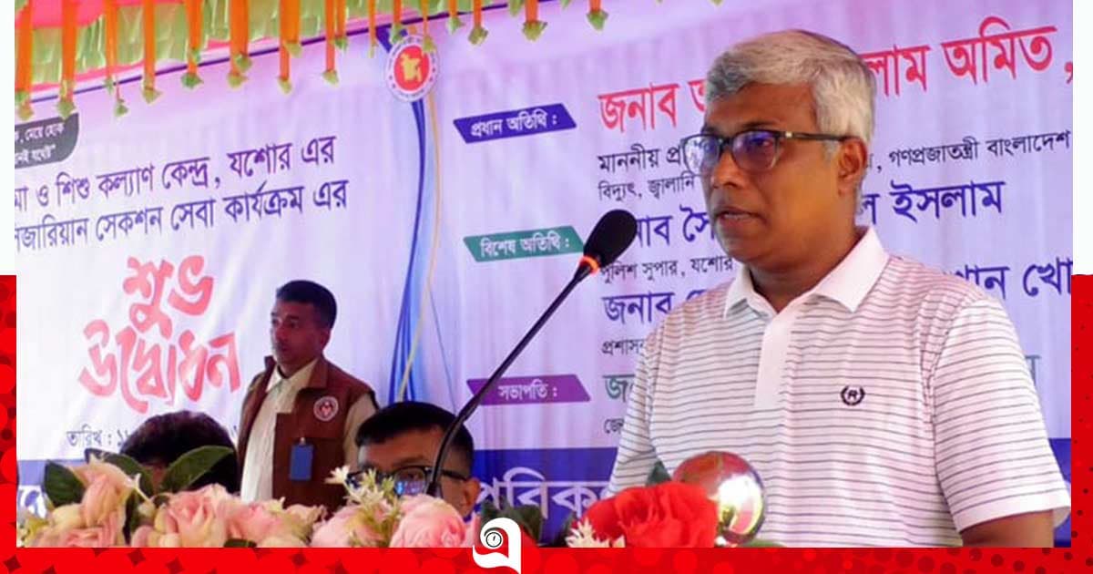 যশোর মা ও শিশু কল্যাণ কেন্দ্র পর্যাক্রমে ৫০ শয্যার হাসপাতাল হবে - প্রতিমন্ত্রী