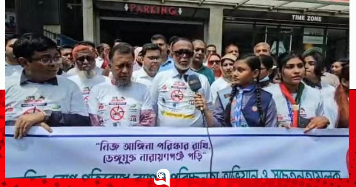 নারায়ণগঞ্জকে ডেঙ্গুমুক্ত করার ঘোষণা নাসিক প্রশাসকের