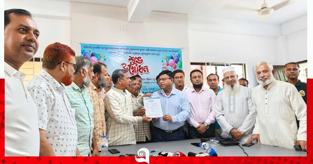 মুনছর আলী পাইলট মডেল সরকারি উচ্চ বিদ্যালয়ের ৮০'বছর পূর্তি