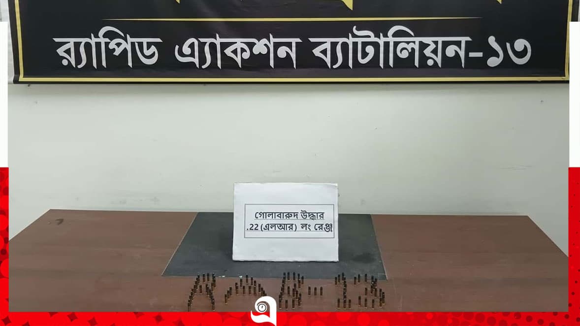পার্বতীপুরে পরিত্যক্ত গুলি উদ্ধার