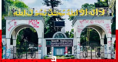 ইবিতে কালেমা খচিত ফলক স্থাপন