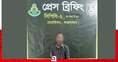উখিয়ায় অপহৃত কিশোর উদ্ধার, গ্রেপ্তার ১