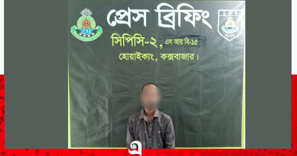 উখিয়ায় অপহৃত কিশোর উদ্ধার, গ্রেপ্তার ১