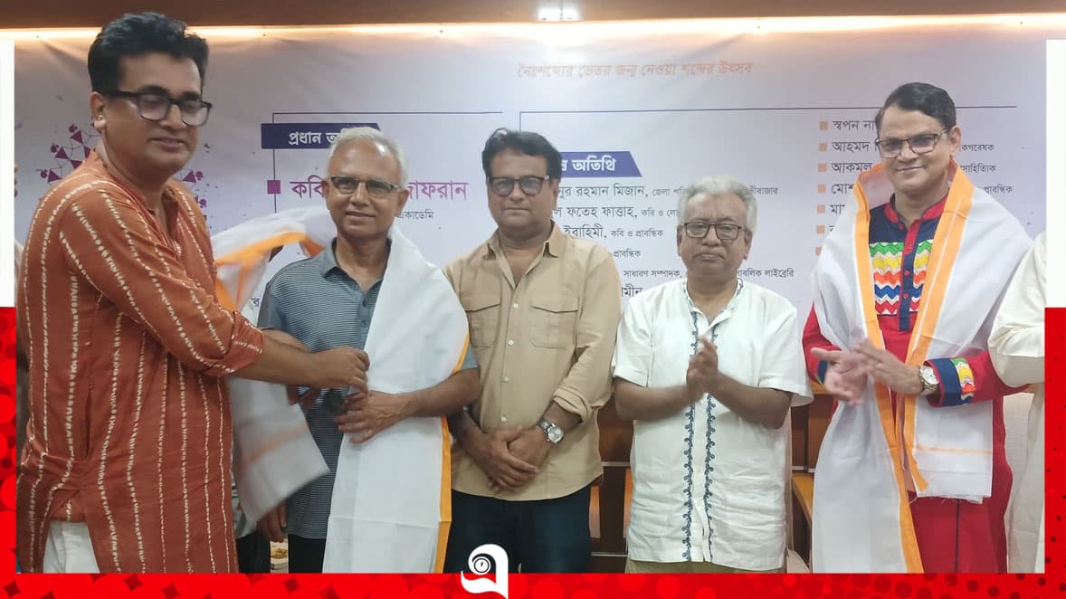 মৌলভীবাজারে সাহিত্য ও সংস্কৃতির মেলবন্ধনে স্বনন সাহিত্য উৎসব