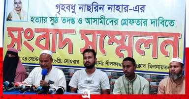 গৃহবধূকে পিটিয়ে হত্যার অভিযোগে সংবাদ সম্মেলন