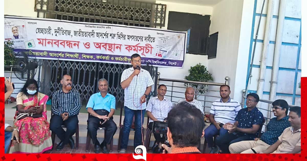 সিকৃবিতে উপাচার্য বিরোধী আন্দোলন অব্যাহত
