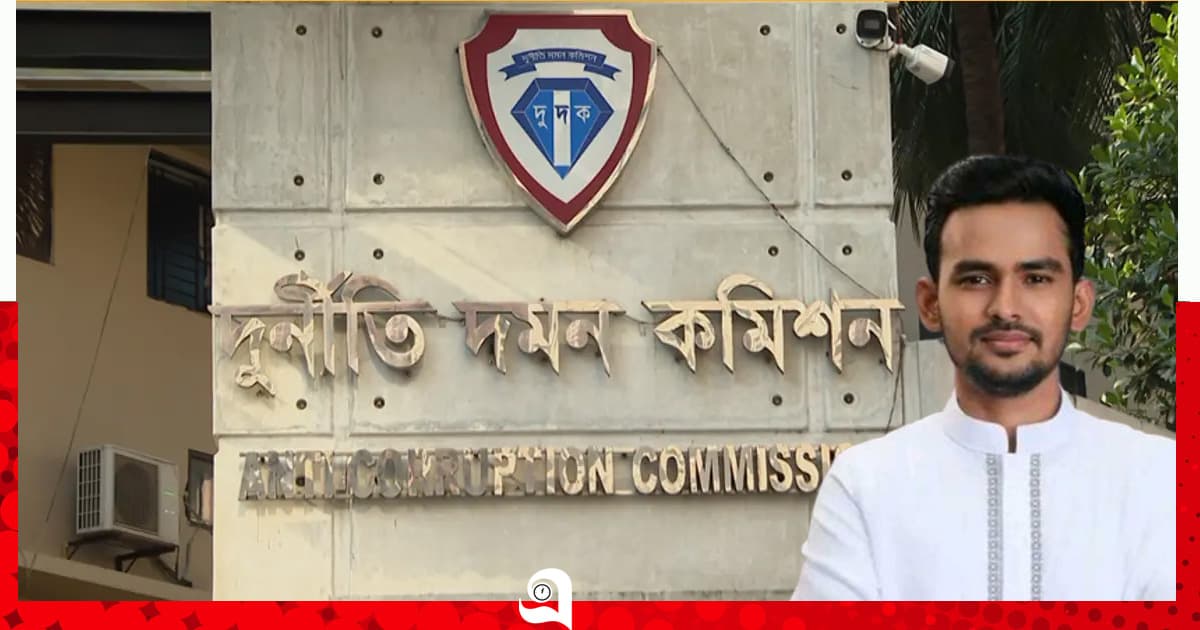 মন্ত্রণালয়ের কাছে নথি চেয়েছে দুদক