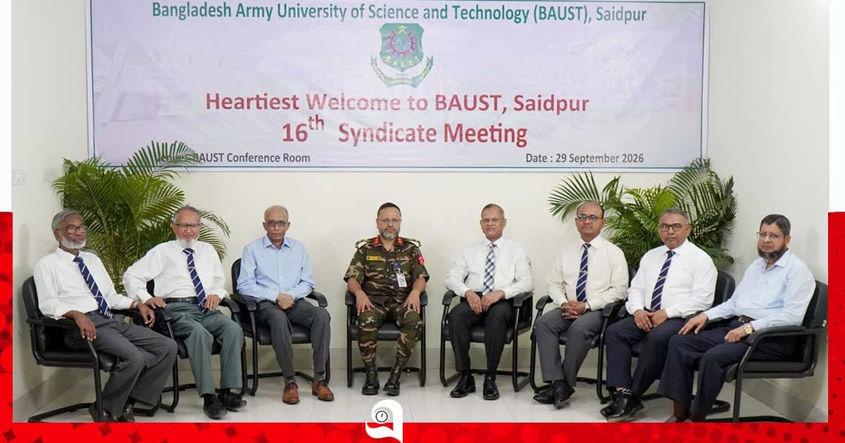 সৈয়দপুরে বিএইউএসটির সিন্ডিকেট সভা