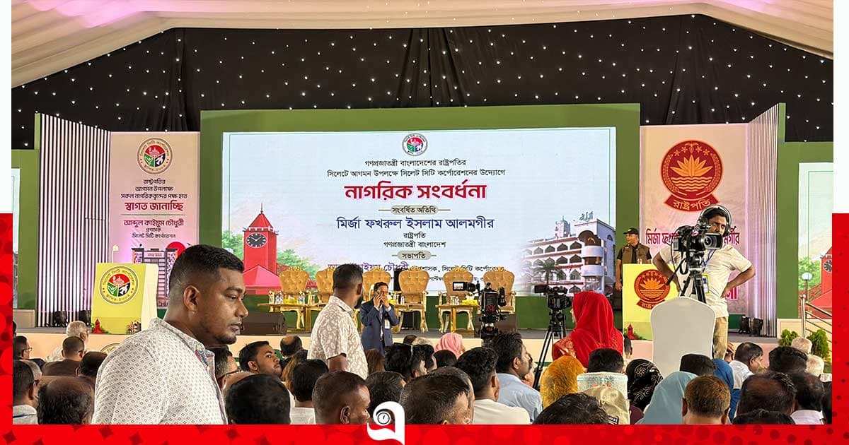 রাষ্ট্রপতির সংবর্ধনায় উপস্থিত হয়নি সিলেট মহানগর বিএনপি
