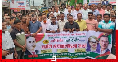 বাঘাইছড়িতে বিএনপির ৪৮তম প্রতিষ্ঠাবার্ষিকী পালিত