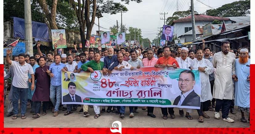 হাতিয়ায় বিএনপির প্রতিষ্ঠাবার্ষিকী পালিত