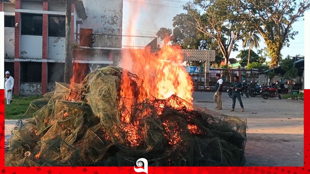কোটালীপাড়ায় নিষিদ্ধ চায়না দুয়ারি জালে অগ্নিসংযোগ