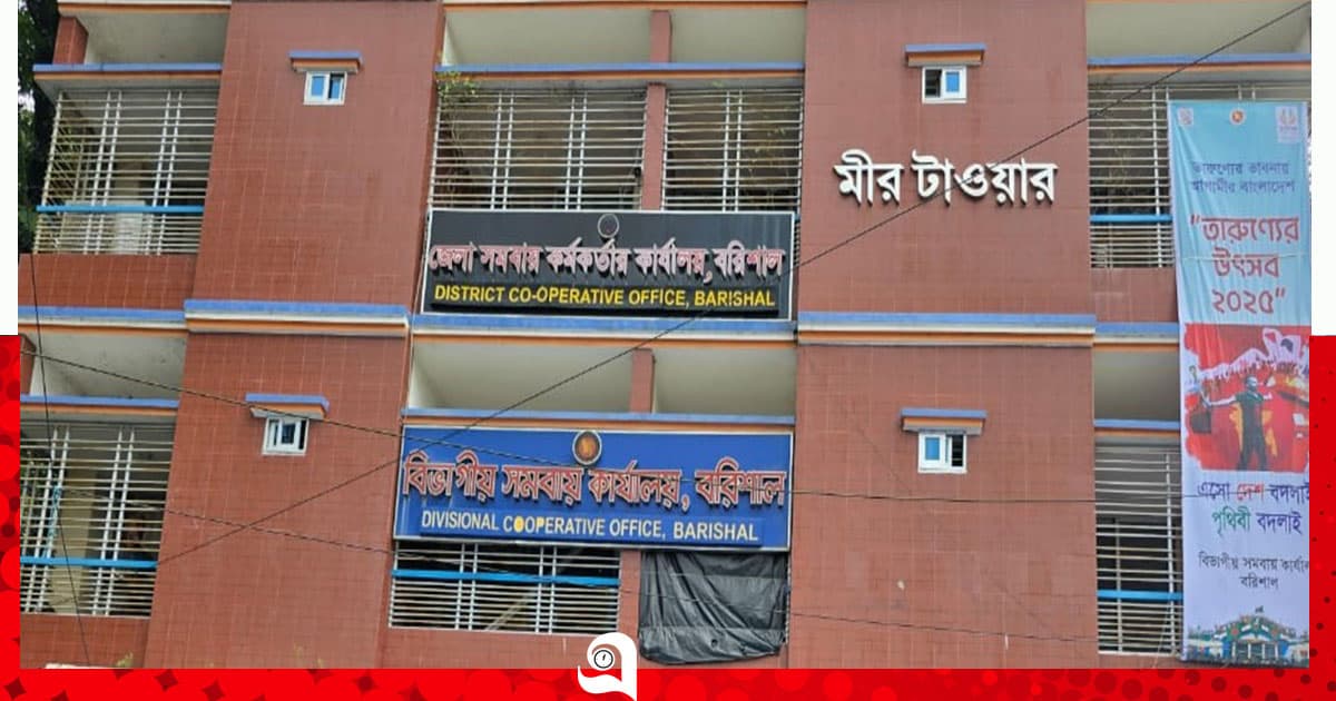 কাগজে-কলমে সমবায় সমিতি, নেই কোনো কার্যক্রম