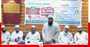 জৈন্তাপুরে ইসলামী আন্দোলন বাংলাদেশের দ্বিবার্ষিক সম্মেলন