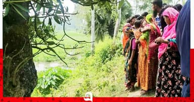 ডোবায় মিলল নিখোঁজ কিশোর অটোরিকশাচালকের লাশ