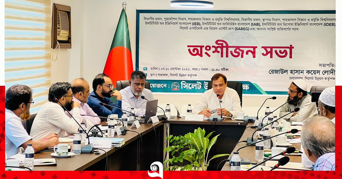 ‘পরিকল্পিত নগরী গড়তে বিশেষজ্ঞদের পরামর্শ নেবে সিউক’