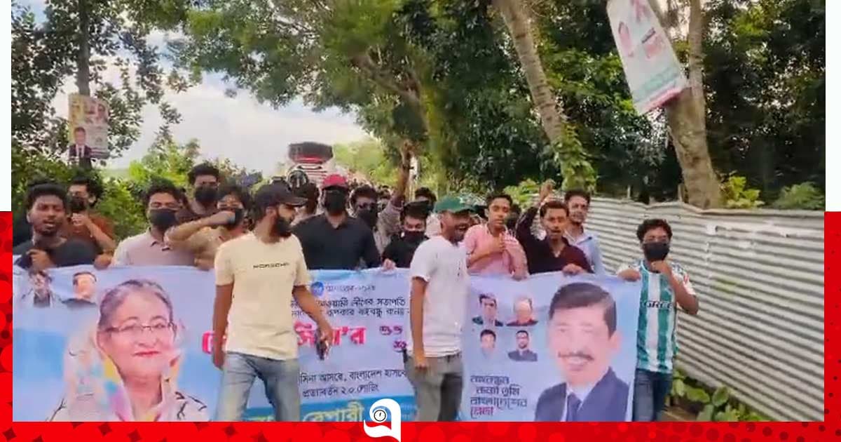 জাজিরায় মহাসড়ক অবরোধ করে ছাত্রলীগের মিছিল