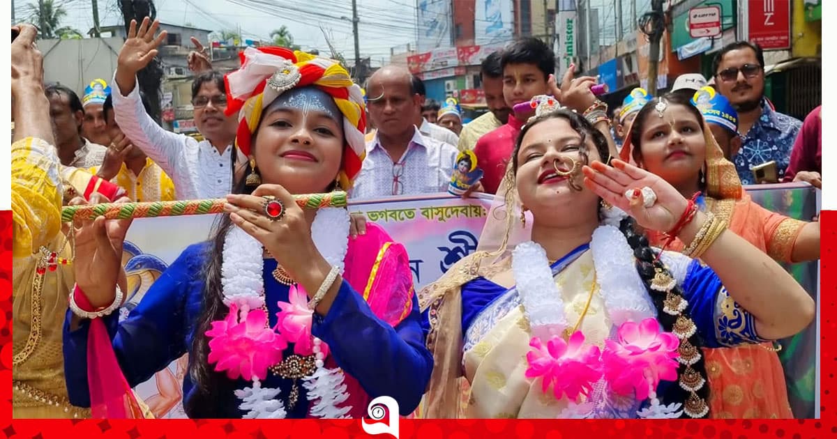 শ্রীমঙ্গলে জন্মাষ্টমী উপলক্ষে বর্ণাঢ্য শোভাযাত্রা