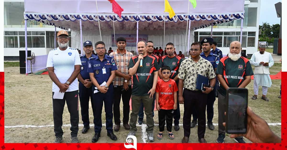 কুষ্টিয়ায় কমিউনিটি পুলিশ কাবাডি চ্যাম্পিয়নশিপ উদ্বোধন