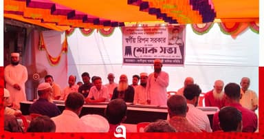 বংশীকুন্ডা ব্যবসায়ী মালিক সমিতির শোক সভা