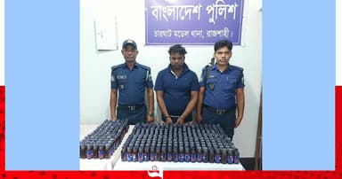 রাজশাহীতে ভারতীয় মাদকসহ আটক