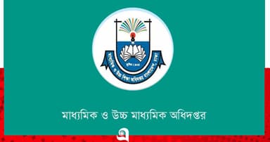 সরকারি কলেজের জন্য জরুরি নির্দেশনা