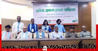 প্রতিভা প্রকাশ লেখক সম্মিলন ২০২৬