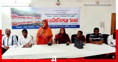 গৌরীপুরে শতবর্ষী আর কে স্কুলের ভবন রক্ষায় মতবিনিময়