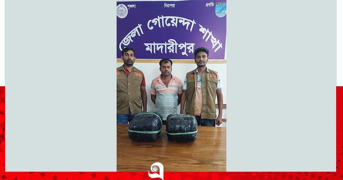 মাদারীপুরে গাঁজাসহ মাদককারবারি গ্রেপ্তার