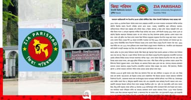 বিএনপির ৪৮তম প্রতিষ্ঠাবার্ষিকীতে ইবি জিয়া পরিষদের শুভেচ্ছা