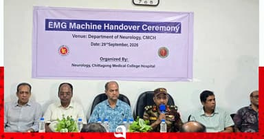 চমেক নিউরোলজিতে ইএমজি মেশিন