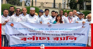 বরিশালে বিশ্ব সাক্ষরতা দিবস উদযাপিত