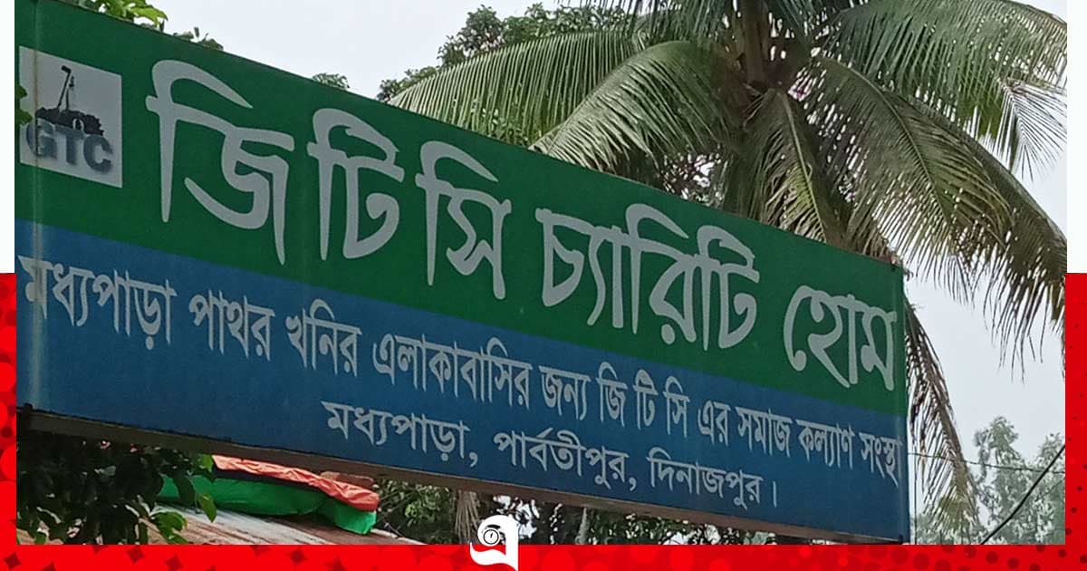 মধ্যপাড়ায় জিটিসর শিক্ষা উপবৃত্তি ও বিনামূল্যে স্বাস্থ্য পরামর্শ