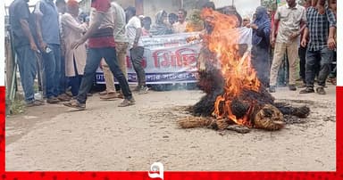গাজী নজরুলের ফাঁসির দাবিতে বিক্ষোভ ও কুশপুত্তলিকা দাহ